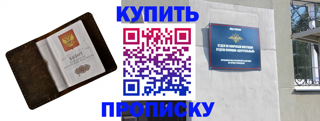 временная регистрация надежно в Магадане