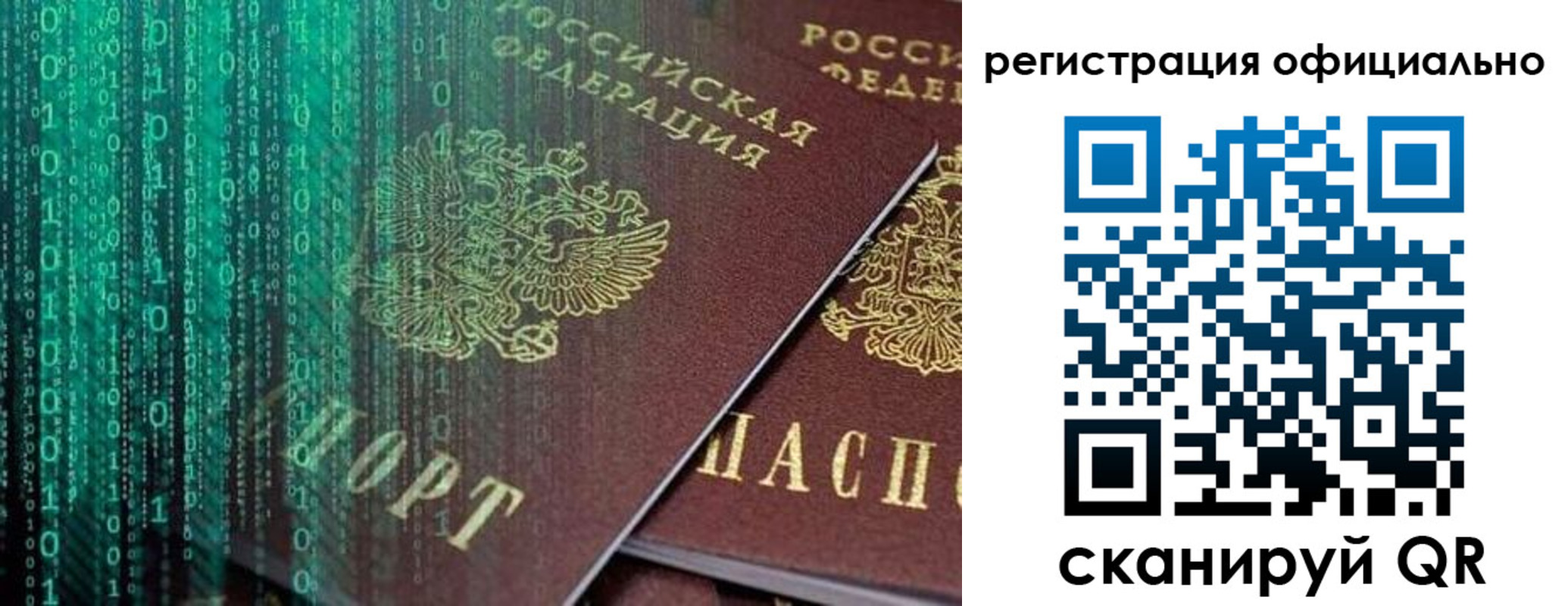 временная регистрация в Магадане