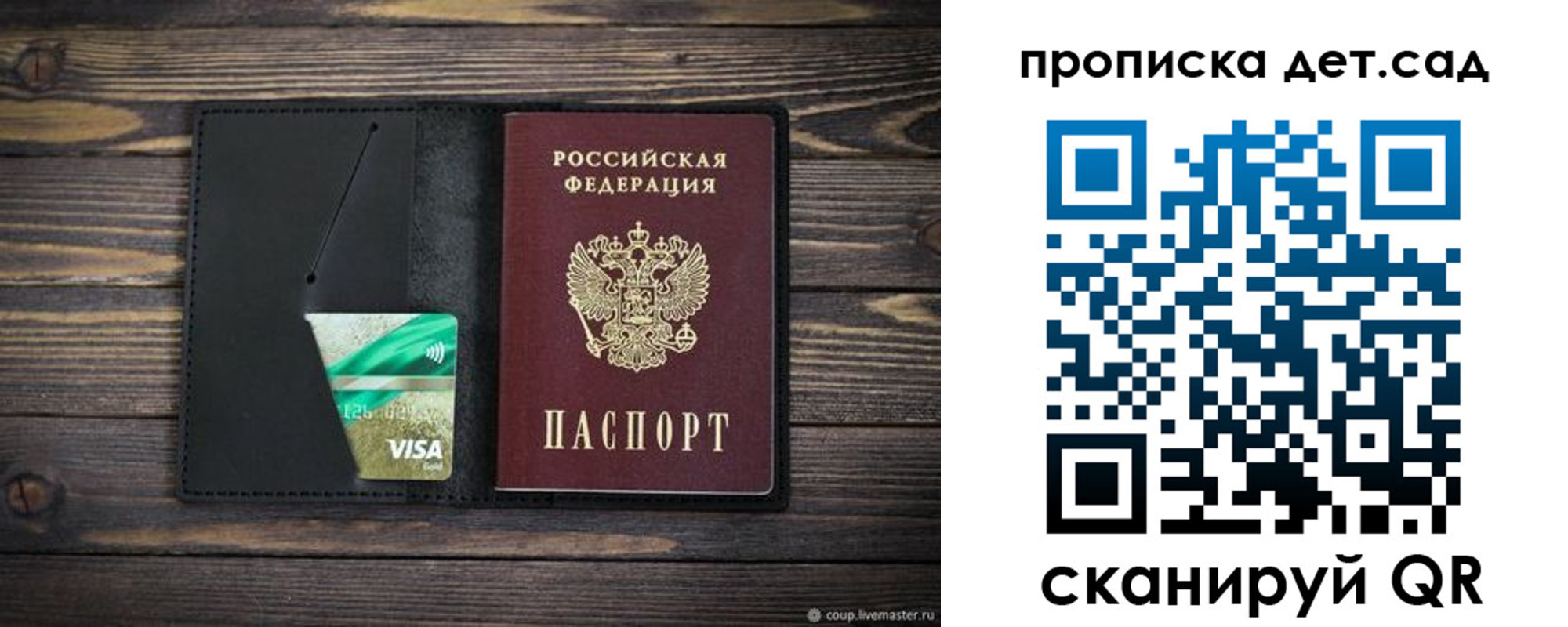 регистрация для школы в Магадане