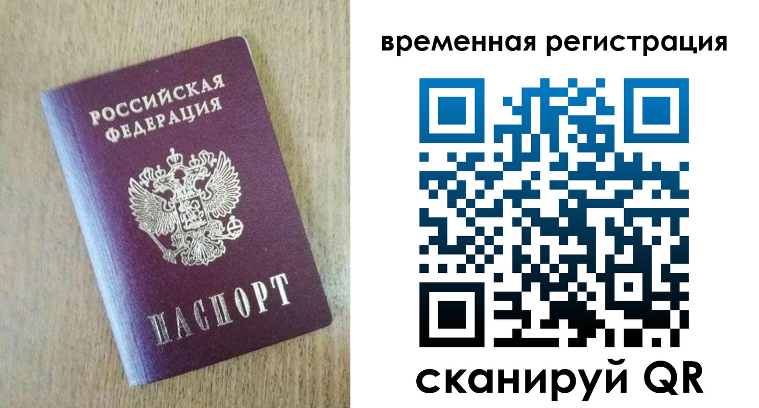 прописка гарантия в Магадане