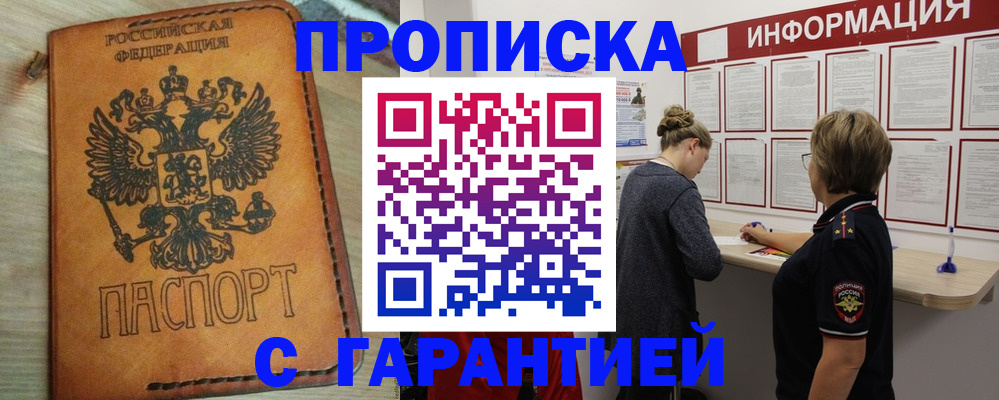 временная регистрация поиск в Магадане