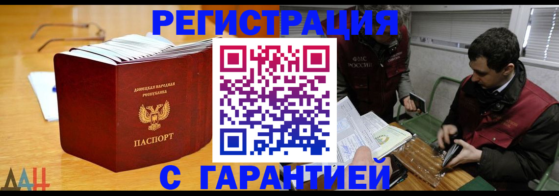 временная регистрация собственник в Магадане