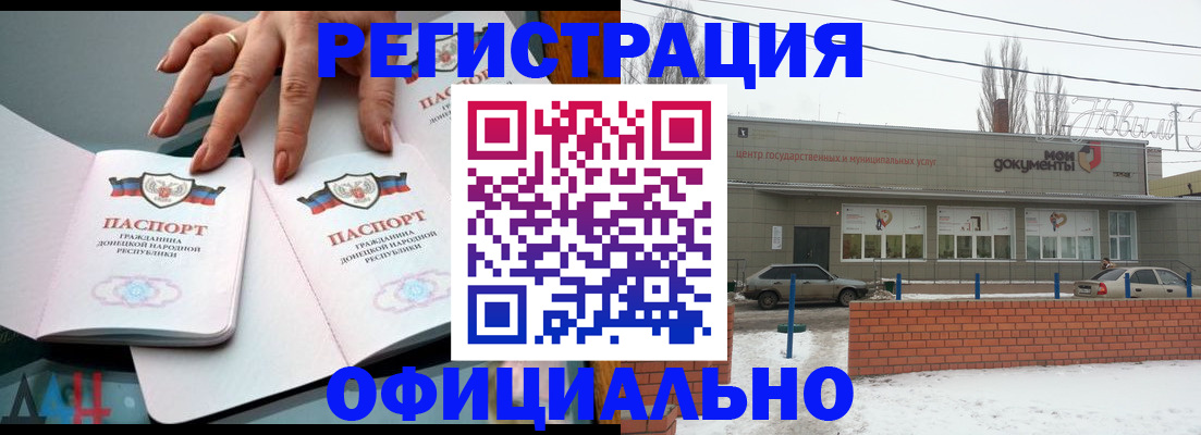 регистрация в Магадане