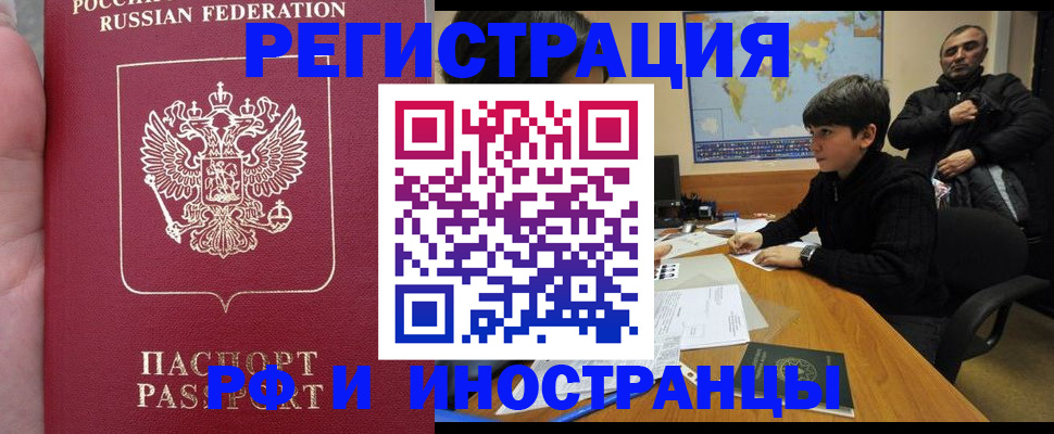временная регистрация поиск в Магадане