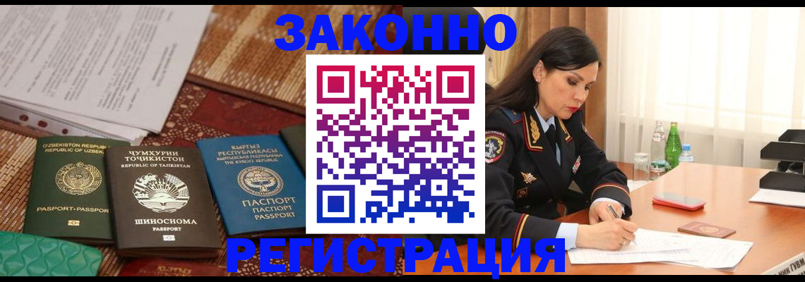 прописка 2025 в Магадане