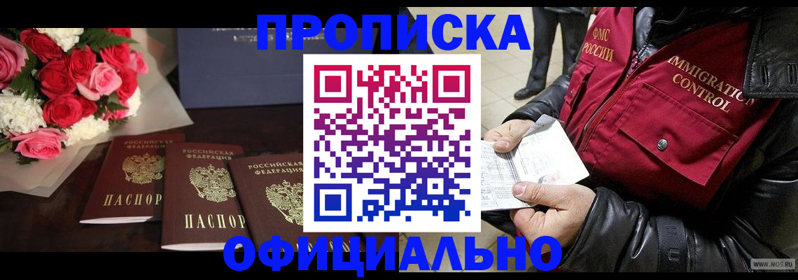 найти адрес прописки в Магадане