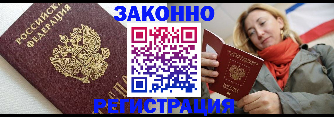 временная регистрация госуслуги в Магадане
