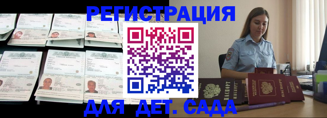 временная регистрация собственник в Магадане