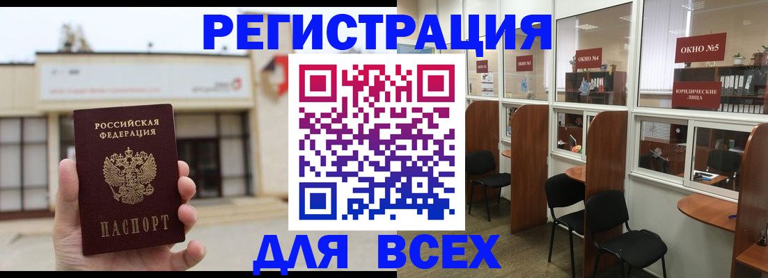 прописка в Магадане