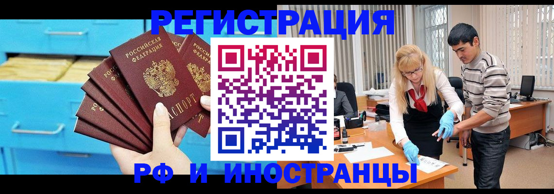 временная регистрация надежно в Магадане