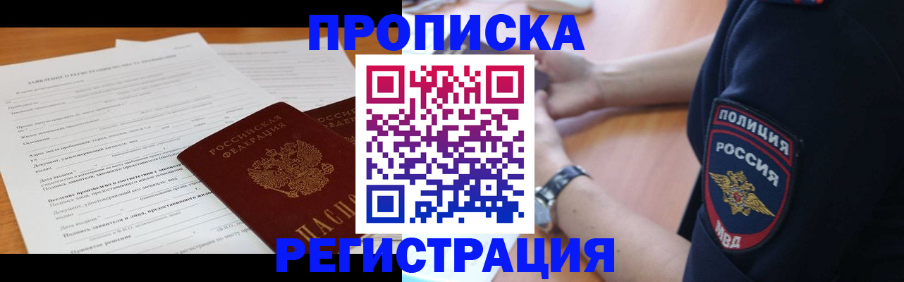 временная регистрация госуслуги в Магадане
