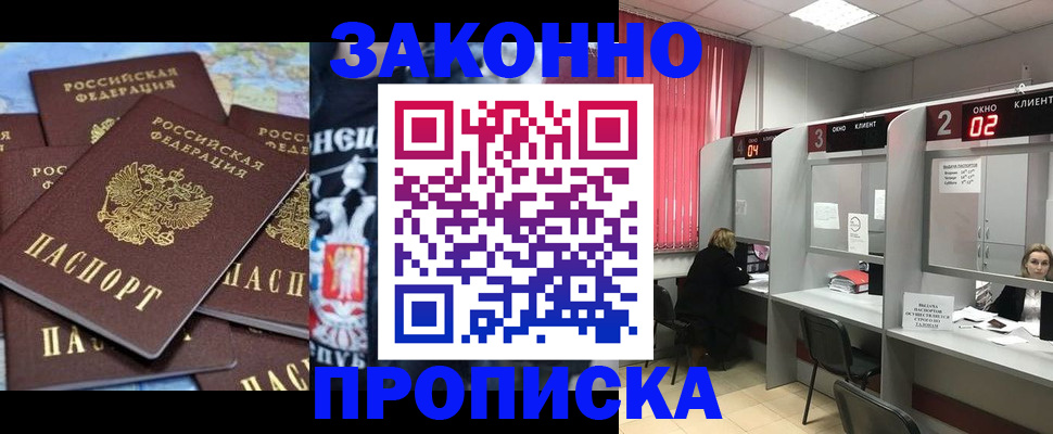 прописка поиск в Магадане