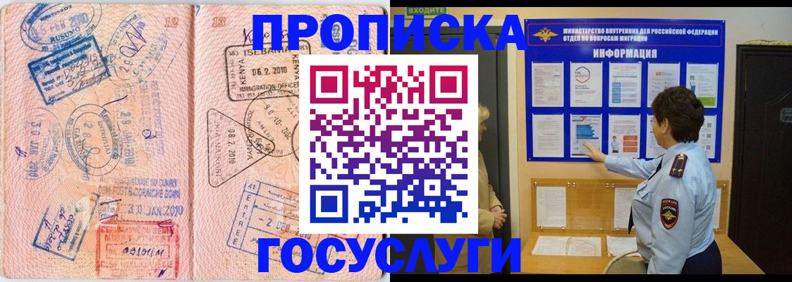прописка паспорт в Магадане