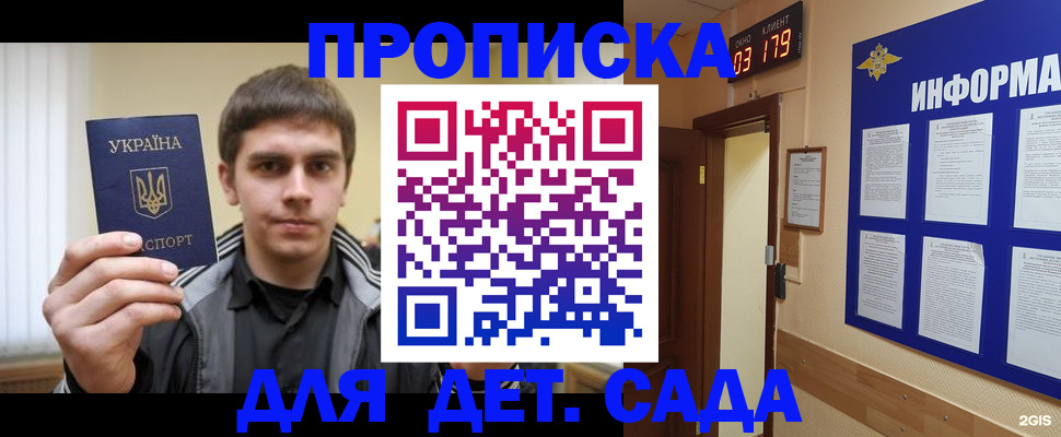 прописка паспорт в Магадане